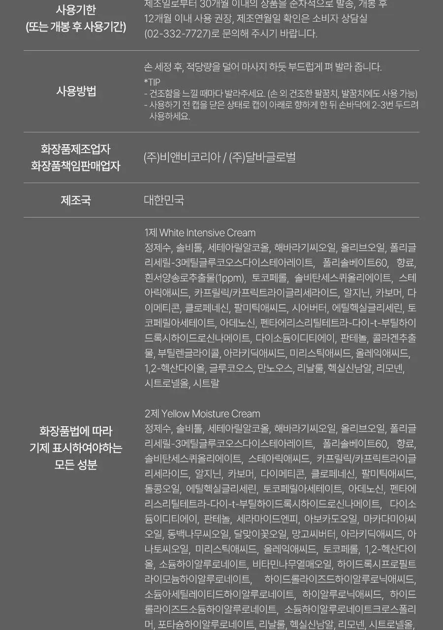 [주름개선/시그니처향] 달바 아로마틱 더블 핸드 크림 50ml 상세페이지 22